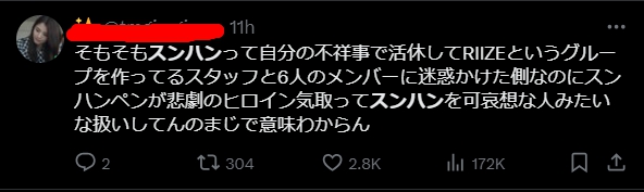 [정리글] 승한 복귀 일본짹 반응 몇개 찾아 봄 (일부만 본거라 이게 일본 여론이란 의미 아님) | 인스티즈