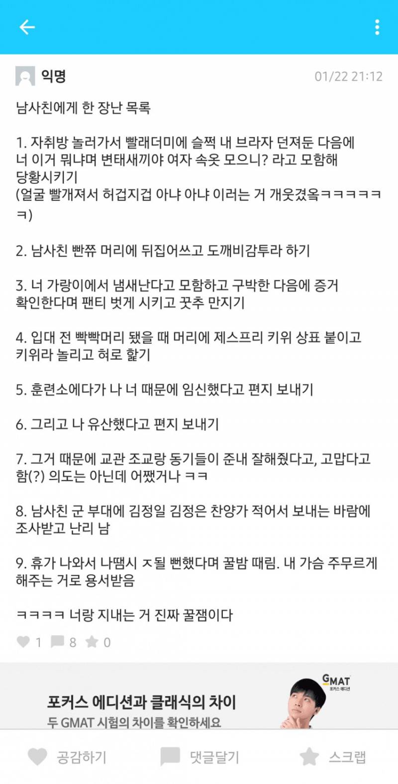 [잡담] 와 이거 글 쓴 사람 여자 아닐듯 | 인스티즈