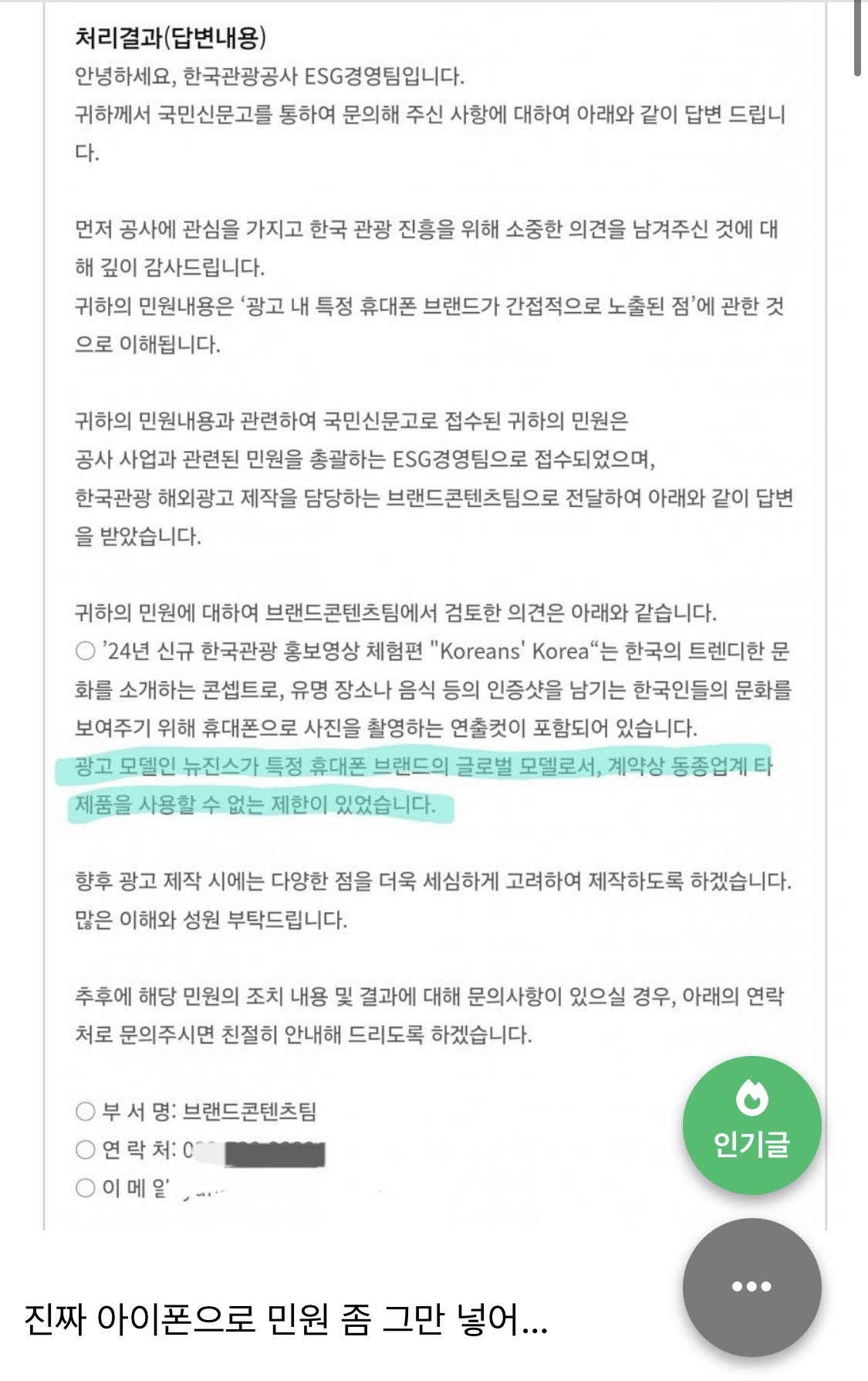 [잡담] 뉴진스도 애플에서 공식으로 글로벌 모델인 거 피셜 안 떴는데 | 인스티즈