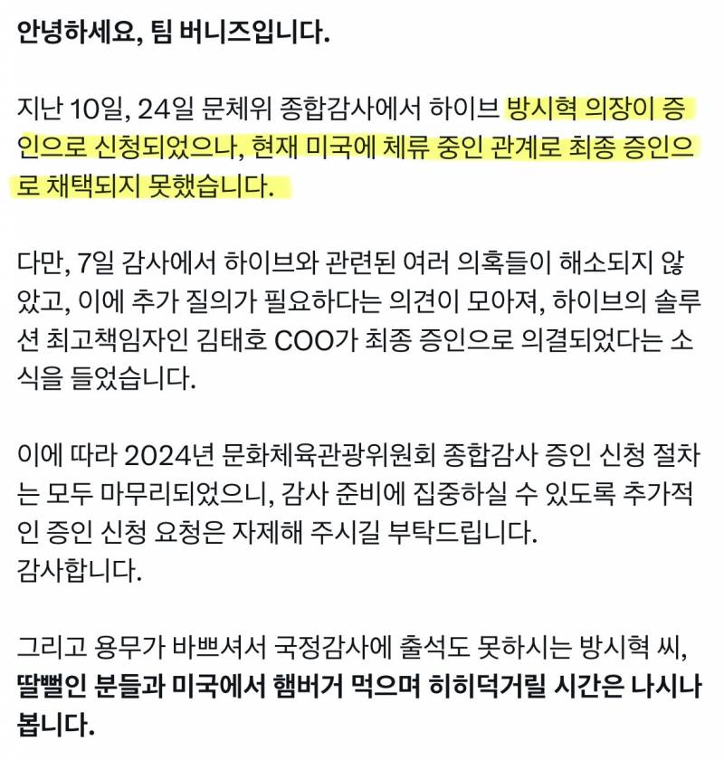 방시혁 딸뻘과 햄버거 먹으며 히히덕거리는 사진 공개한 팀 버니즈 | 인스티즈