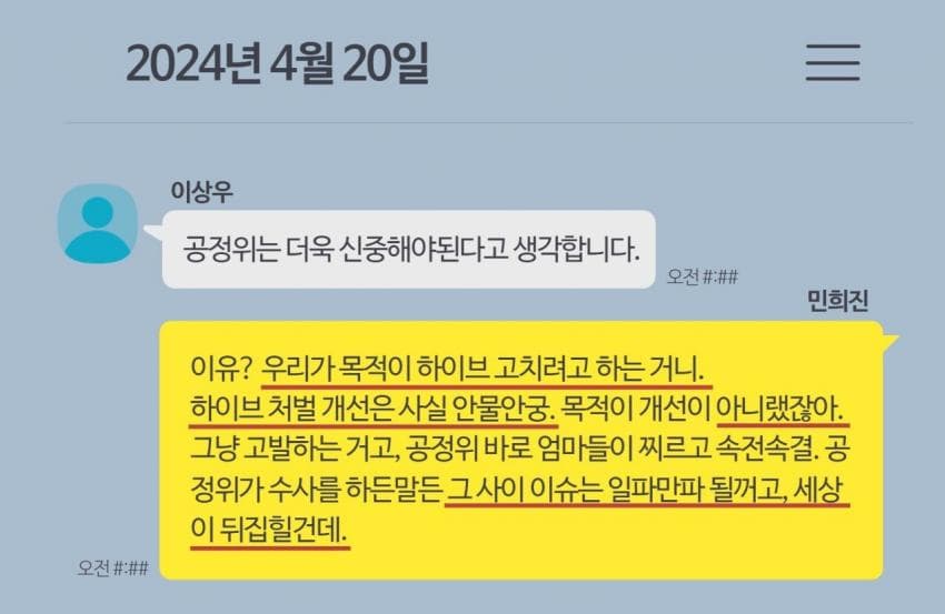 [마플] ㅎㅇㅂ는 뭔데 남에 개인카톡을 법원에까지 내는거야? | 인스티즈