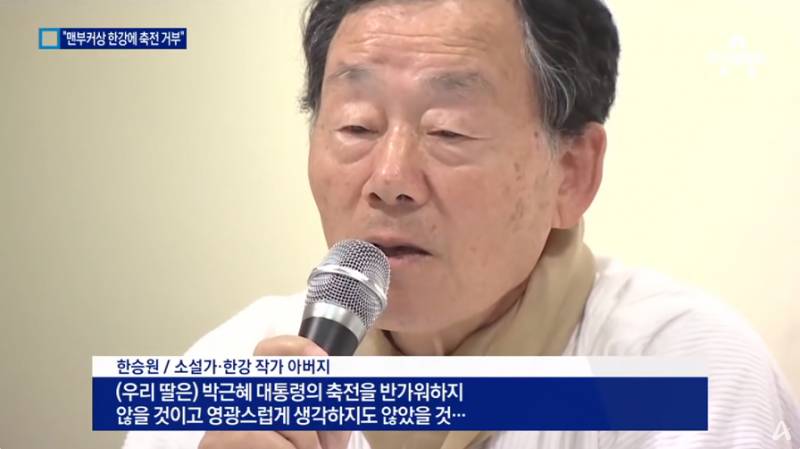 한강 작가 맨부커상 축전 거부했던 박근혜 | 인스티즈