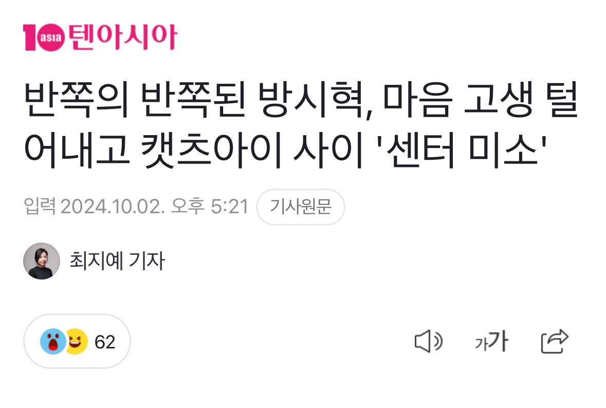 [정보/소식] 아일릿만 등 터지네…뉴진스 카피 의혹에 "시점 안 맞아" 정면 반박 | 인스티즈