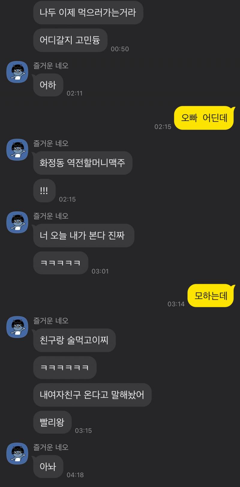 [잡담] 내가 전에 좋아했던 오빤디 | 인스티즈