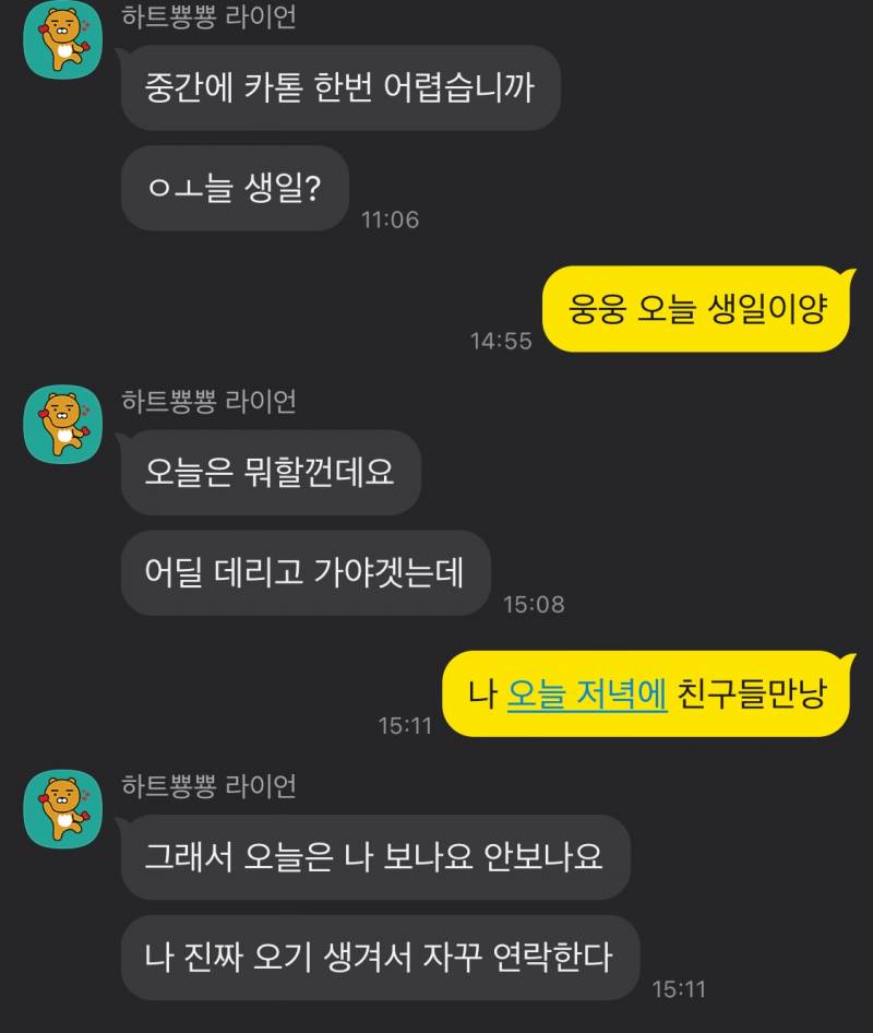 [잡담] 내가 전에 좋아했던 오빤디 | 인스티즈