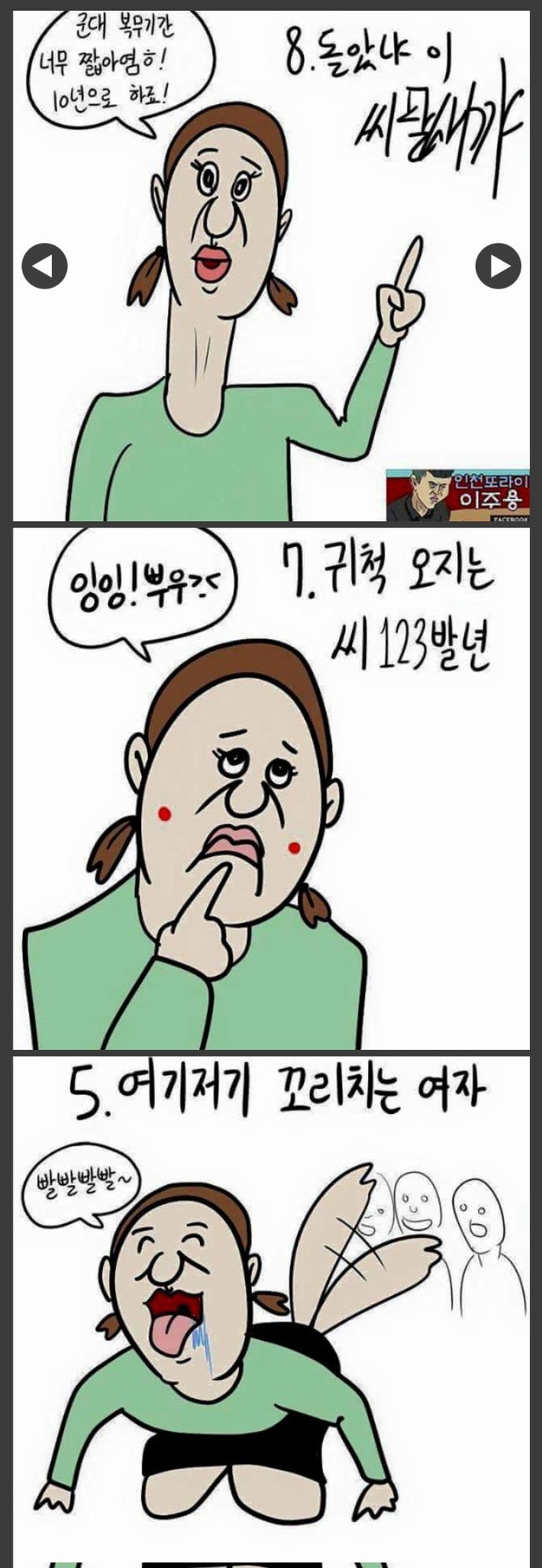 [마플] 라이즈 승한이 좋아한다는 유튜버 | 인스티즈