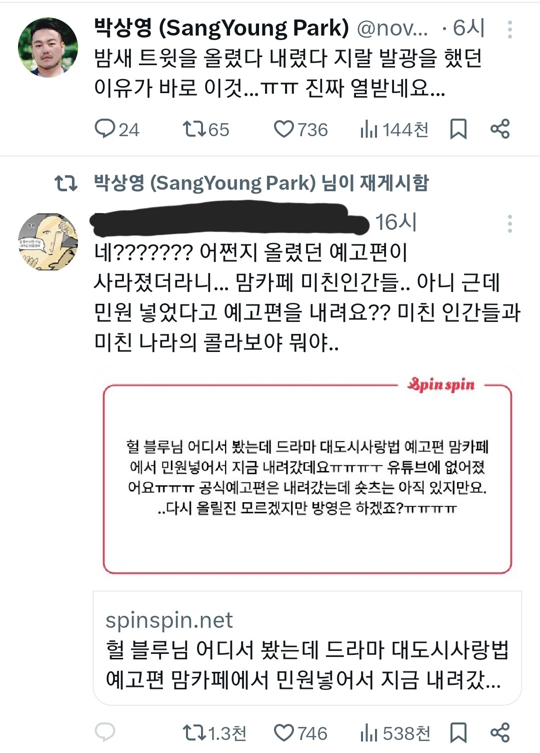 [마플] 대도시의사랑법 작가 짜치네 | 인스티즈