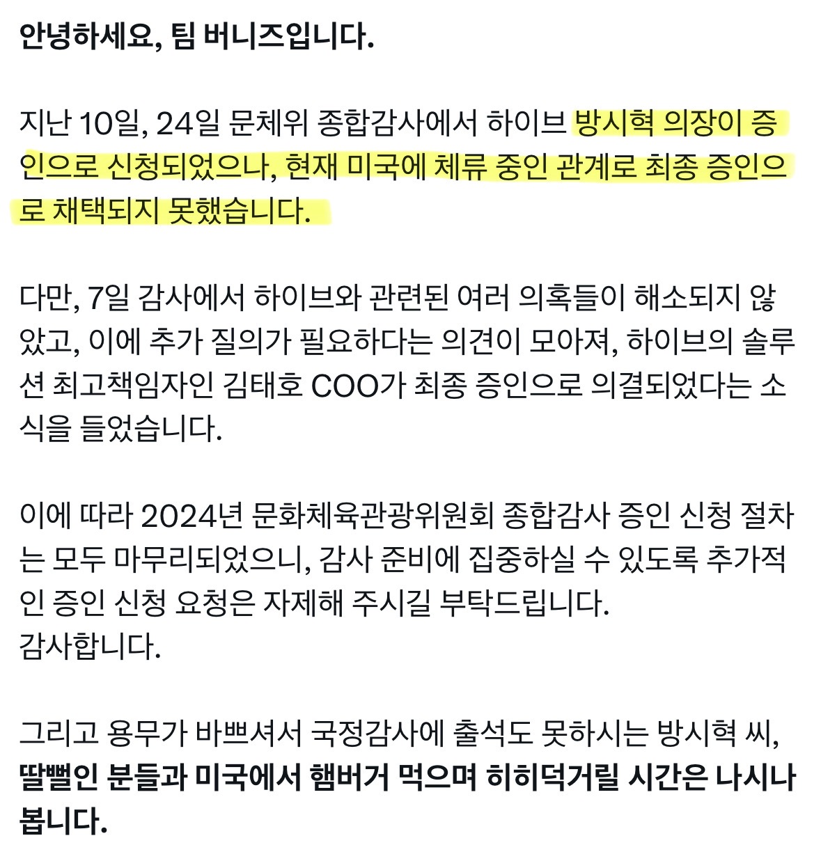 [마플] 뉴진스 음총팀 "딸뻘인 분들과”라고 했으니까 | 인스티즈