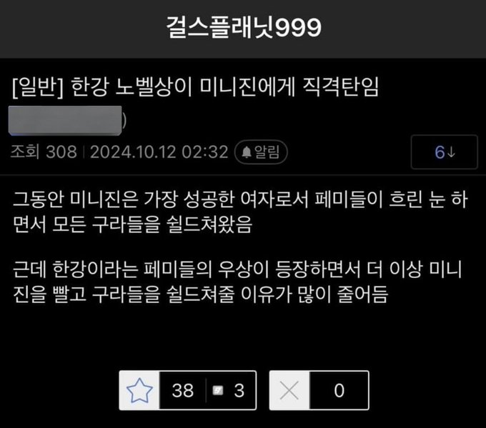 [마플] 한강 노벨상이 민희진에게 직격탄이라는 갤러 ^^ | 인스티즈