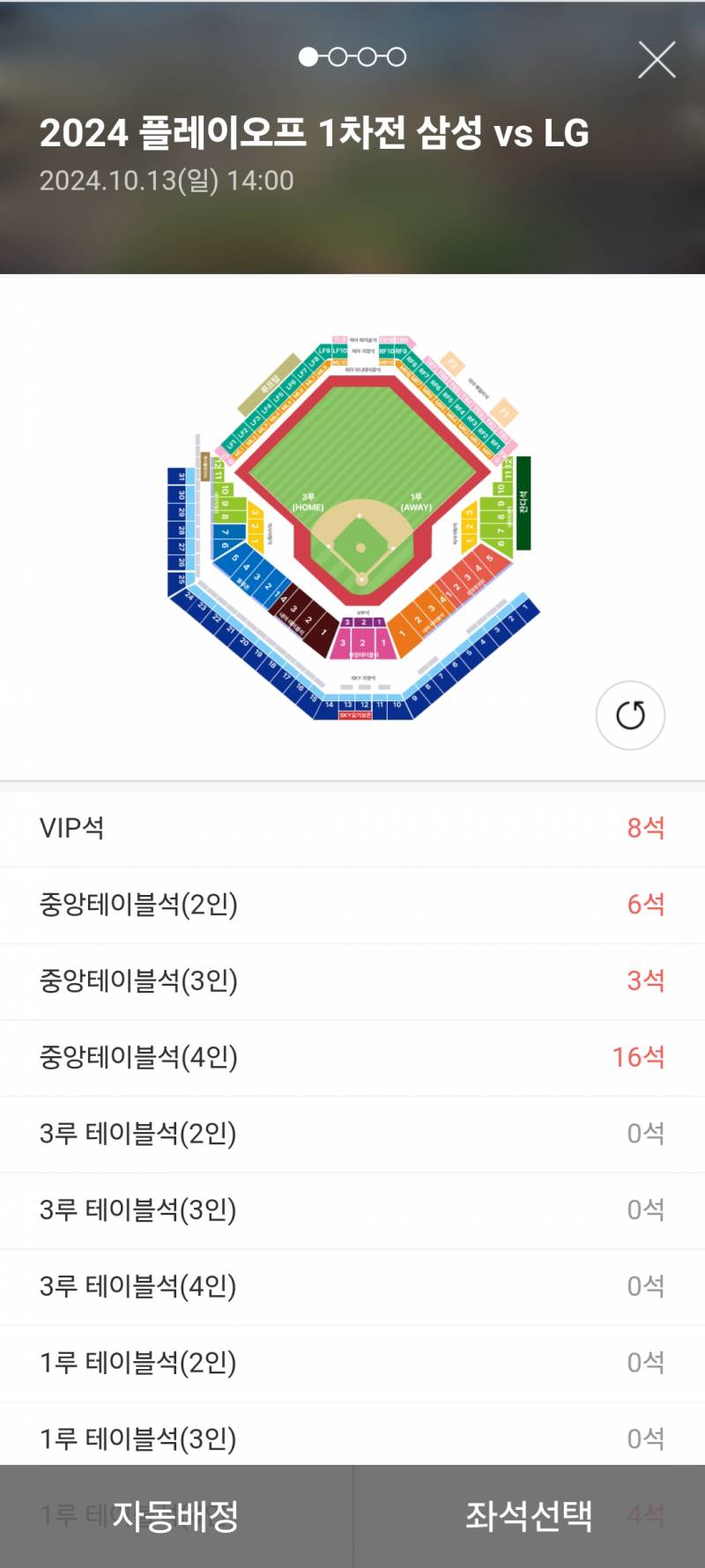 [잡담] 티켓팅 잘알들아 이런건 뭐야?? 취소표는 아닌거야? | 인스티즈