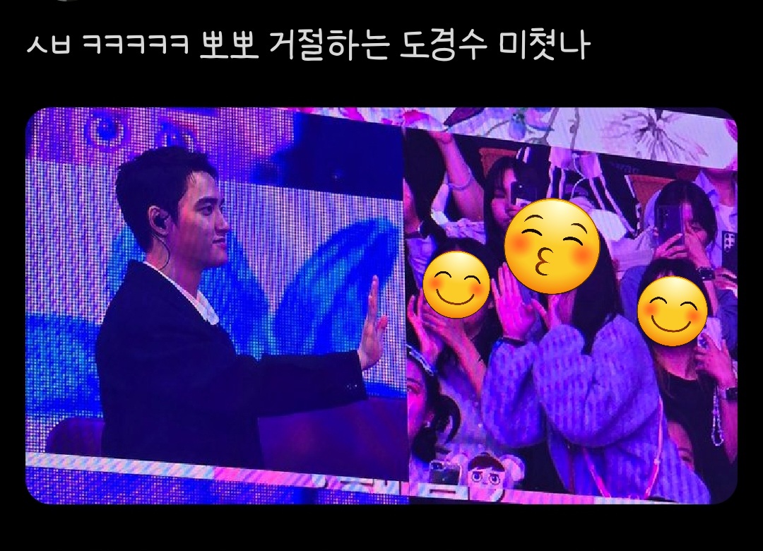 [잡담] 도경수 ㅋㅋㅋㅋㅋㅋㅋㅋ이거 뭐얔ㅋ | 인스티즈