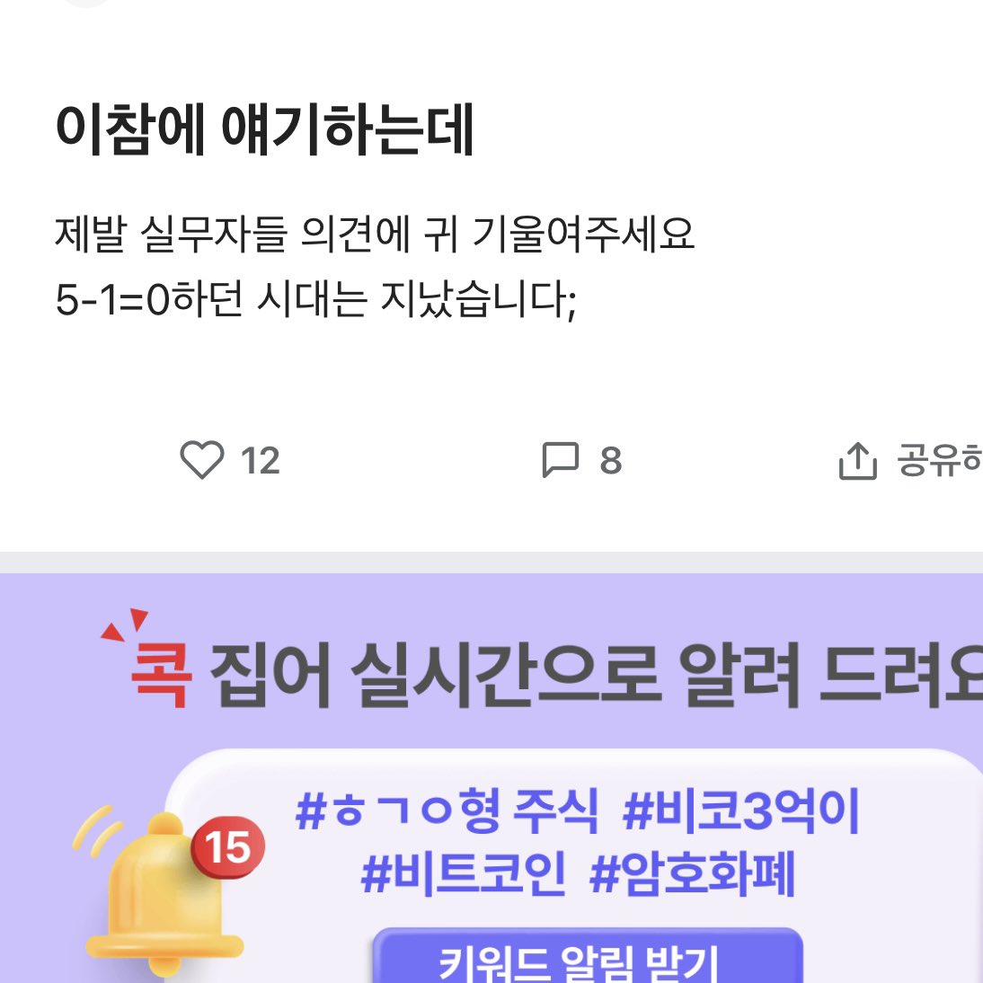 [정보/소식] 슴 내부블라인드 | 인스티즈