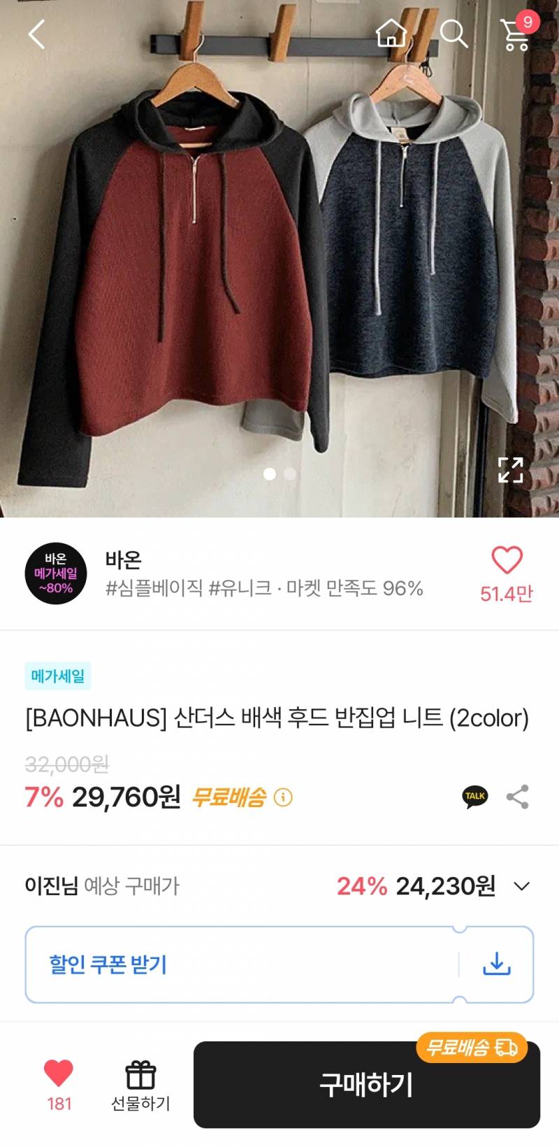 [잡담] 옷 살말? 다합쳐 76000원 | 인스티즈