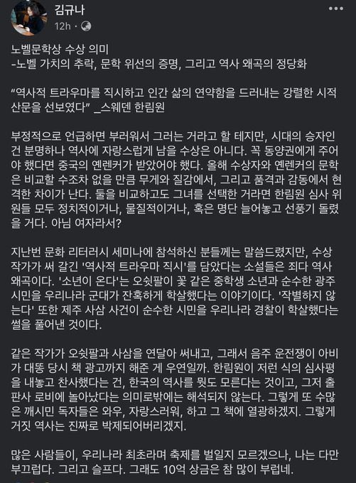 [정보/소식] 김규나 작가 한강 저격 | 인스티즈