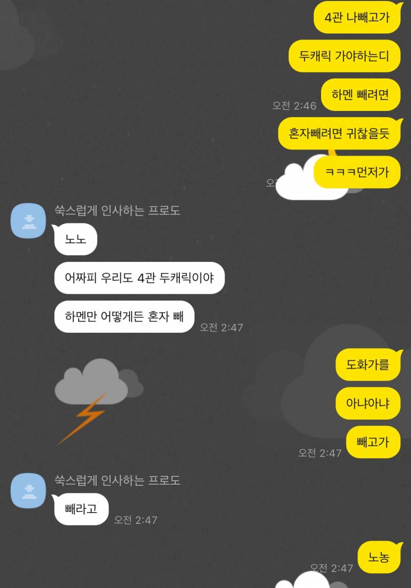 [잡담] 연락하는 썸남인데 말투 이런거 나 내려다보는거 같은데 내가 예민한거야? | 인스티즈