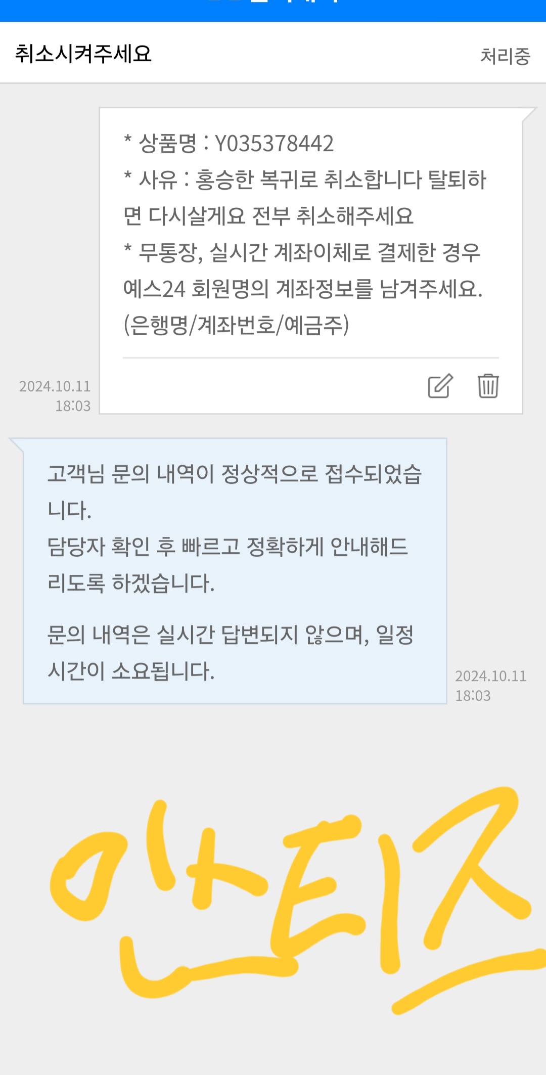 [마플] ㄹㅇㅈ 개인팬인데 굿즈랑 디아이콘 다취소함 | 인스티즈