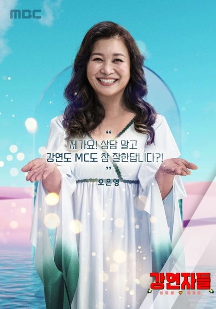 [정보/소식] [단독] 백지연 MBC 복귀 '강연자들', '흑백요리사' 여경래도 뜬다...김대호·모니카도 출연 (종합) | 인스티즈