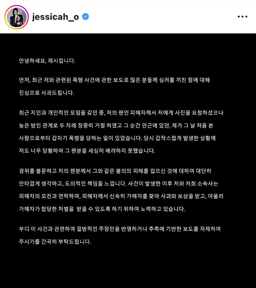 [정보/소식] 제시 일행에게 폭행당한 미성년자 피해자 조금 전에 인터뷰나옴 (사건반장에서) | 인스티즈