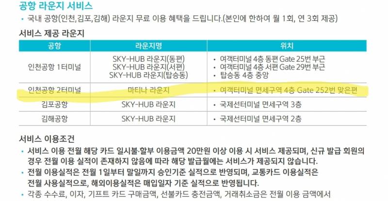 [잡담] 공항 잘알 익들있어 ?? | 인스티즈