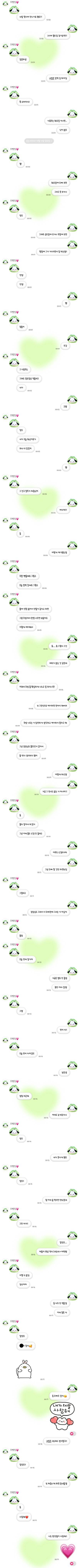 [연애중] 애인이랑 나 대화 어때...? 나 공감 넘 못하나 너무 t같아? 카톡있어 | 인스티즈