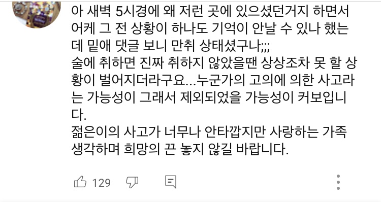 [잡담] 위라클 박위 사고경위 댓글 | 인스티즈