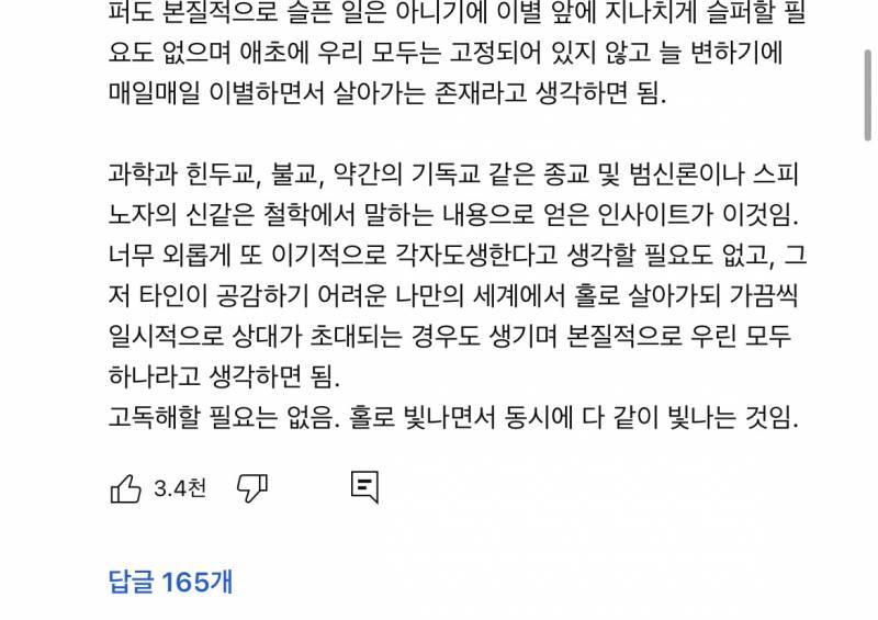 [잡담] 외로움 느끼는 사람들아 이거 봐 | 인스티즈