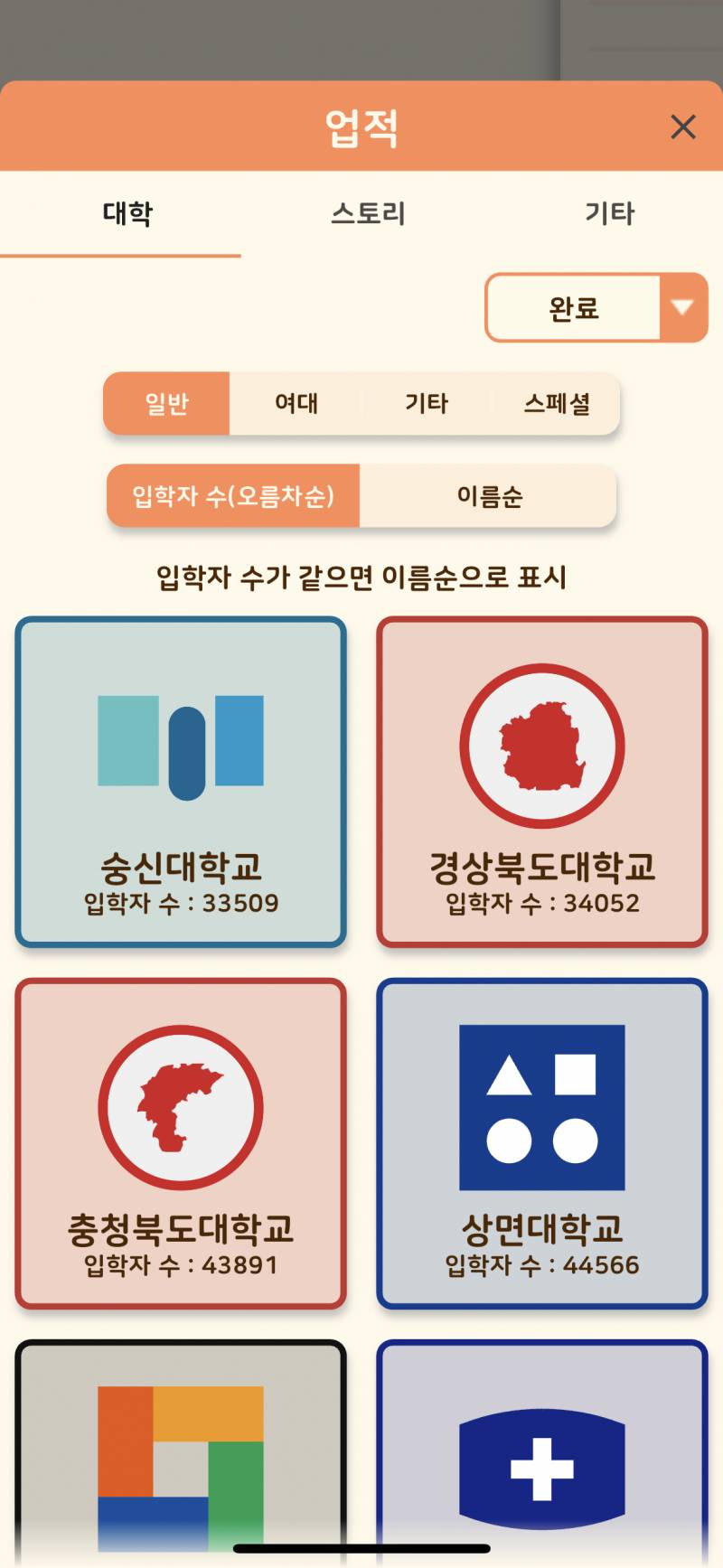 [잡담] 하 미친 오늘 하루종일 수험생키우기 게임만 했어 | 인스티즈