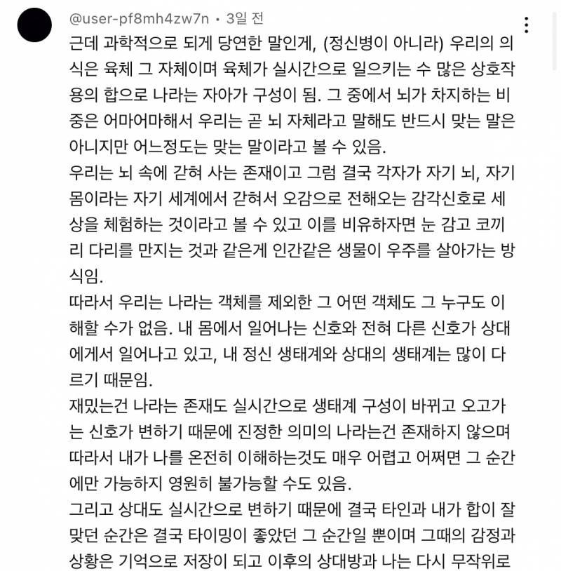 [잡담] 외로움 느끼는 사람들아 이거 봐 | 인스티즈