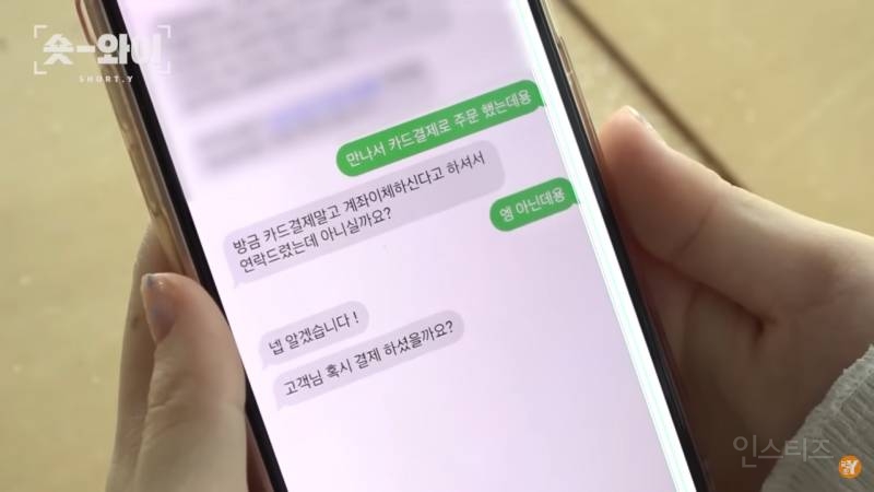 남성은 어떻게 전 여친 집에 들어가 살해했나…배달앱에 남은 기록 | 인스티즈