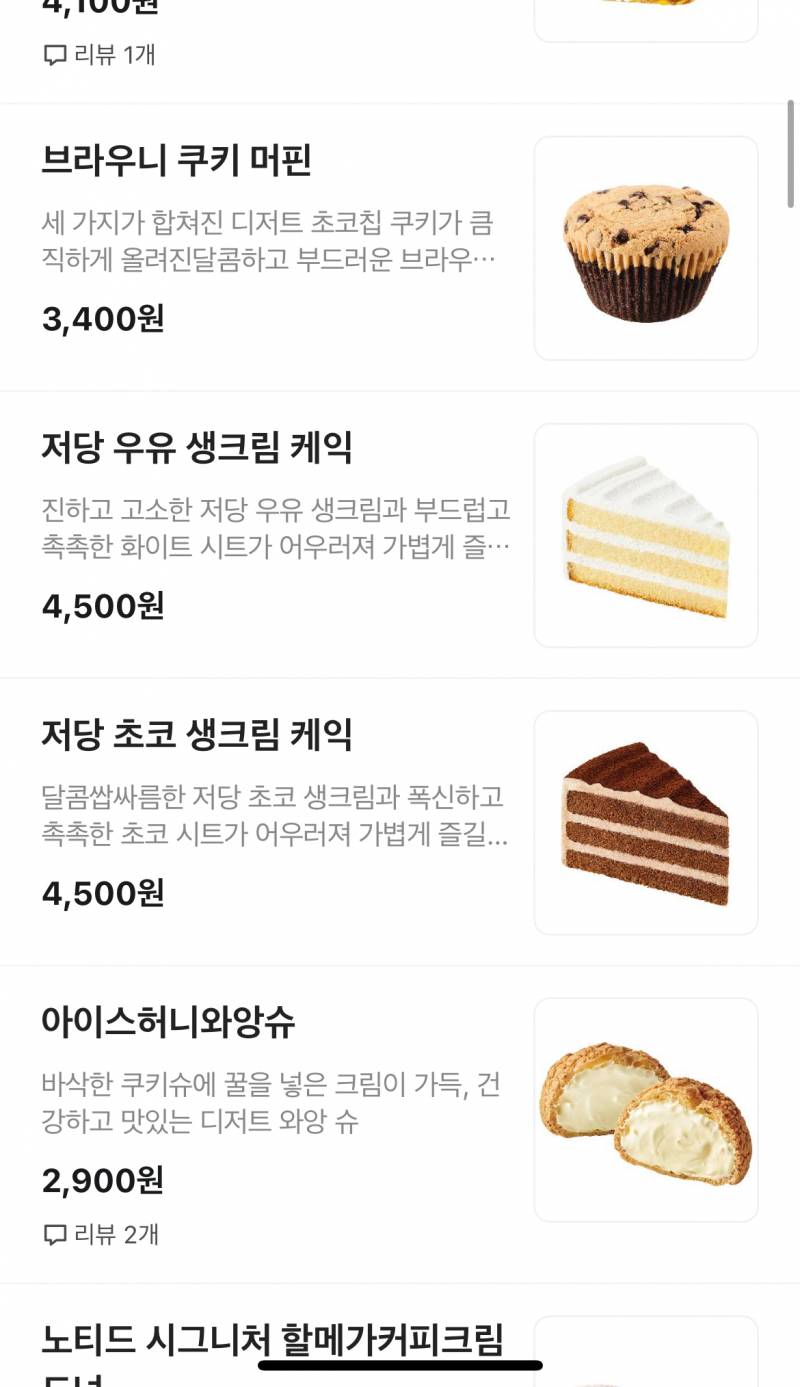 으잉 메가에도 저당케이크나옴 | 인스티즈