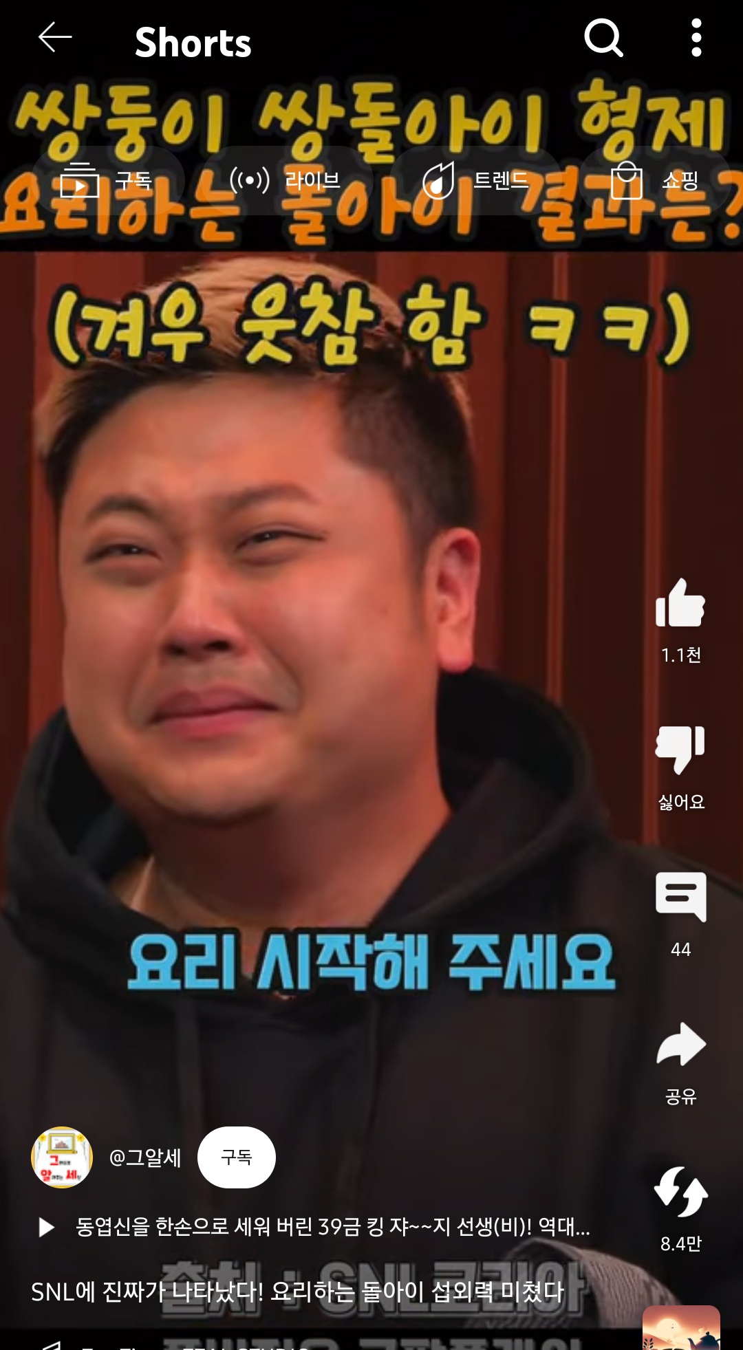 [잡담] 요리하는 돌아이 진짜 개귀엽네ㅠㅠㅋㅋㅋㅋ | 인스티즈