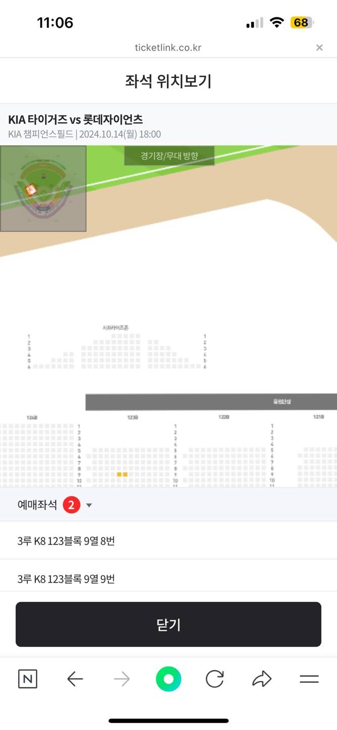 [잡담] 연습경기 가는데 자리 둘중에 어디가 더 좋은지 골라주라!!! | 인스티즈