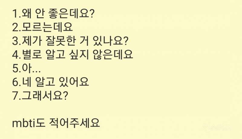 [잡담] 직장상사가 나 부르더니 xx씨 요즘 소문 안 좋은 거 알고 있어요?라고 물어봄 | 인스티즈