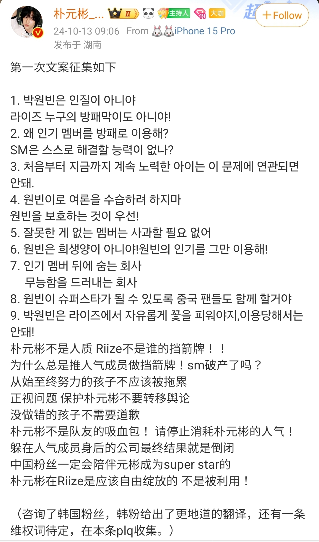 [정보/소식] 내일 가는 중국 원빈바 트럭 문구 | 인스티즈