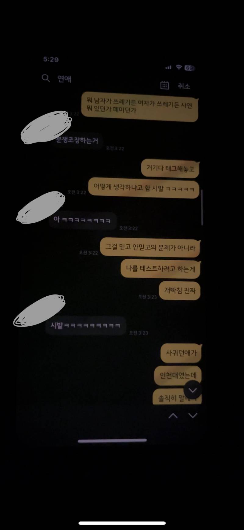 [연애중] 너희 애인이 사친이랑 이런 대화한다는거 알면 만날수있어?? 카톡 ㅇ | 인스티즈