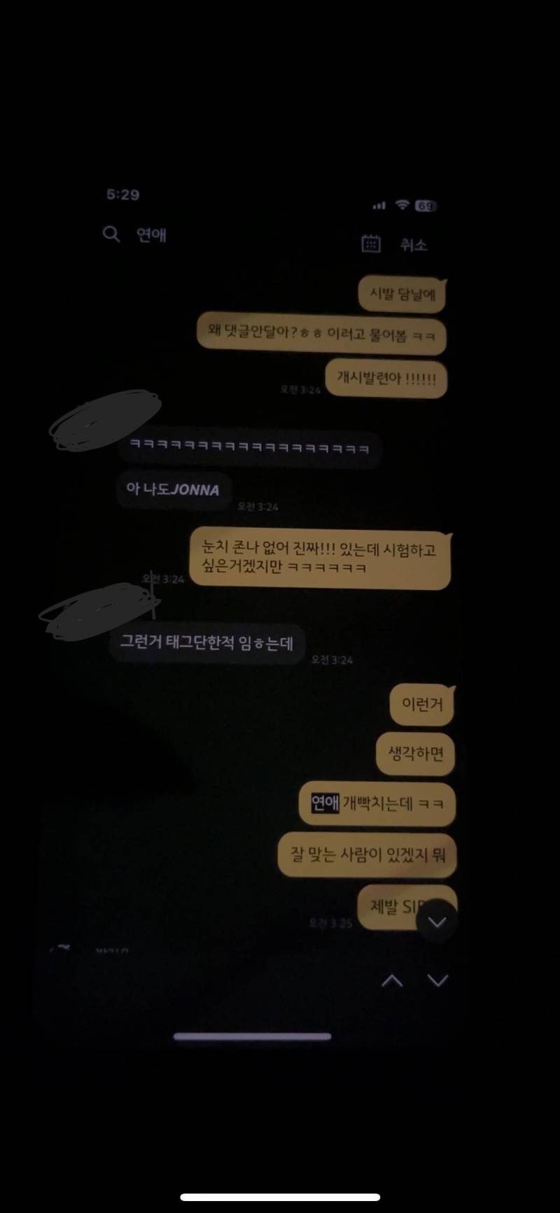 [연애중] 너희 애인이 사친이랑 이런 대화한다는거 알면 만날수있어?? 카톡 ㅇ | 인스티즈