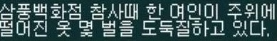 삼풍백화점 