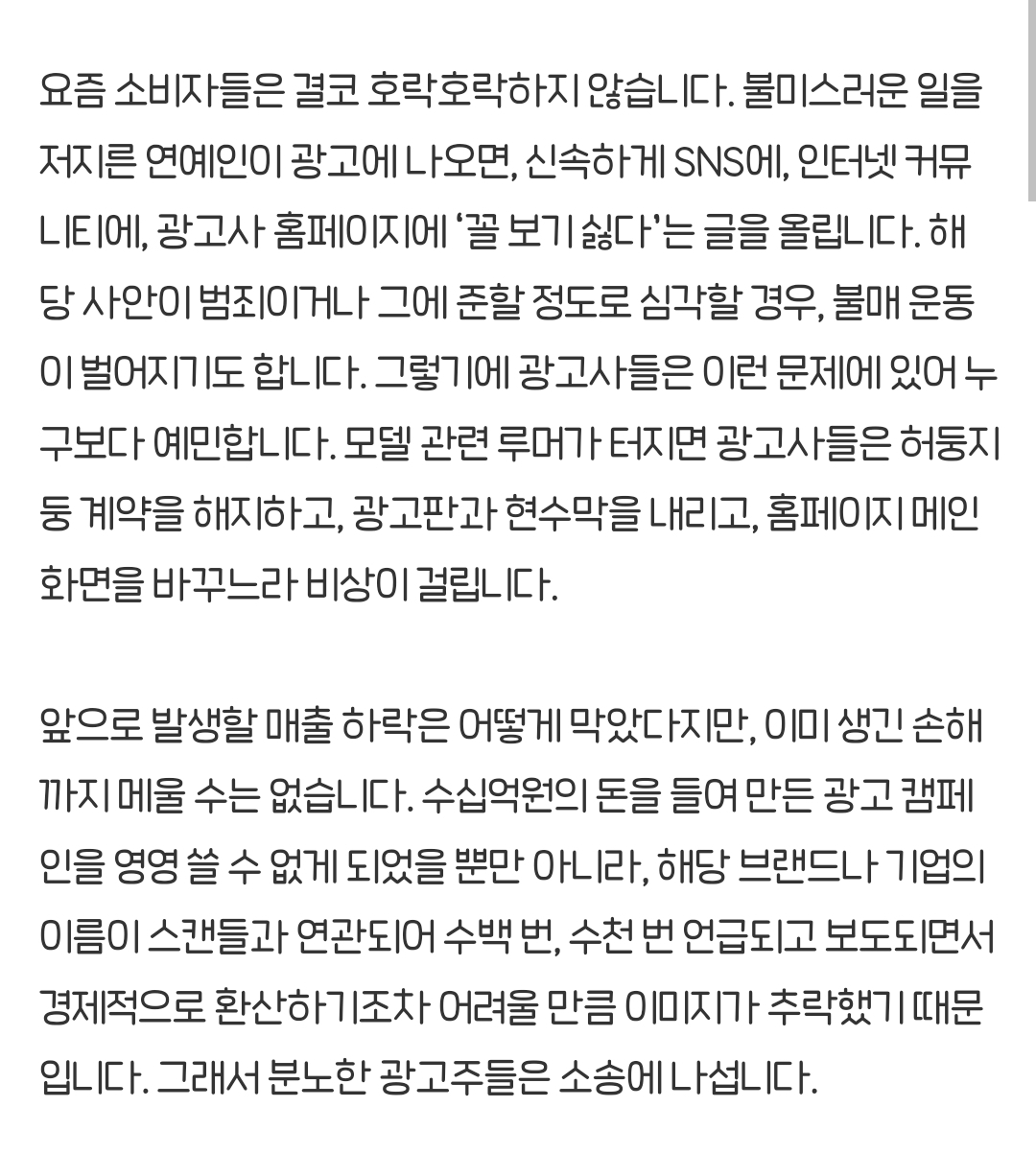 [마플] 궁금해서 기사 찾아봤는데 트럭 보내면 타격 진짜 크겠는데?; | 인스티즈