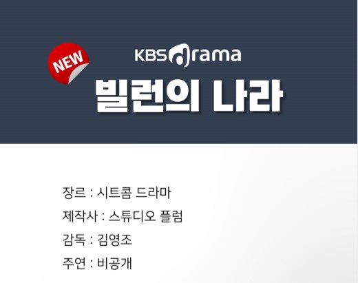 [정보/소식] KBS에서 올 하반기를 목표로 오랜만에 부활할 예정인 시트콤 | 인스티즈