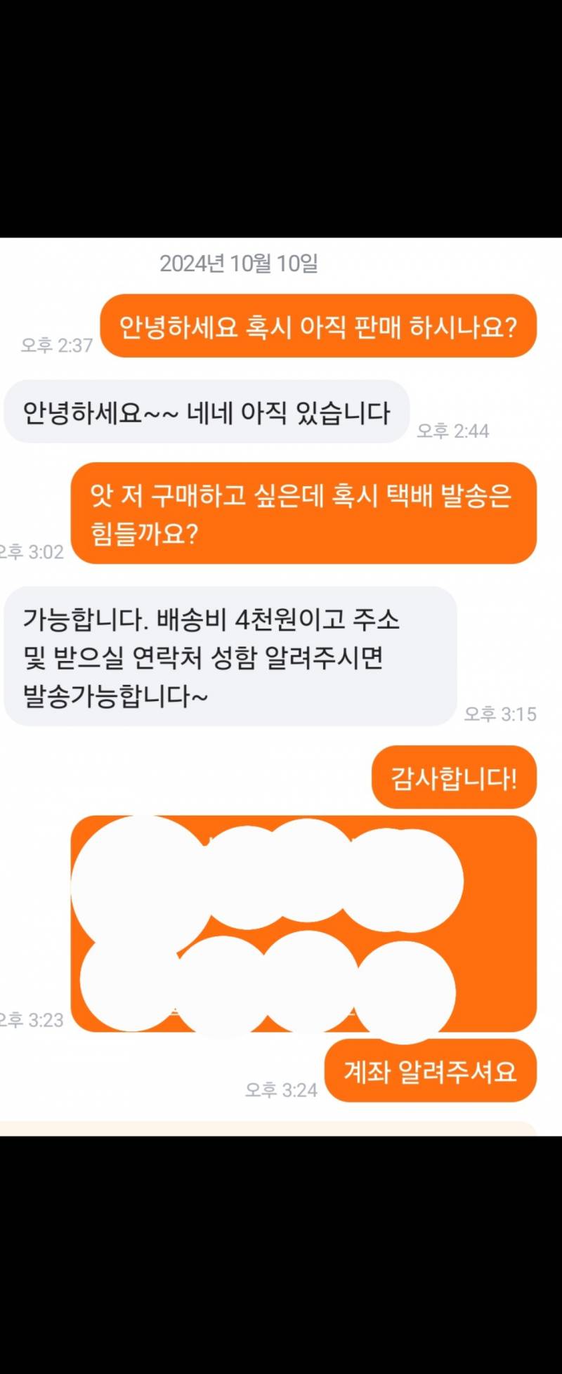 [잡담] (당근에서)구매하고 보니 상품이 작동을 안하는데 상품값과 배송비까지 요구하는게 이상한가!? | 인스티즈