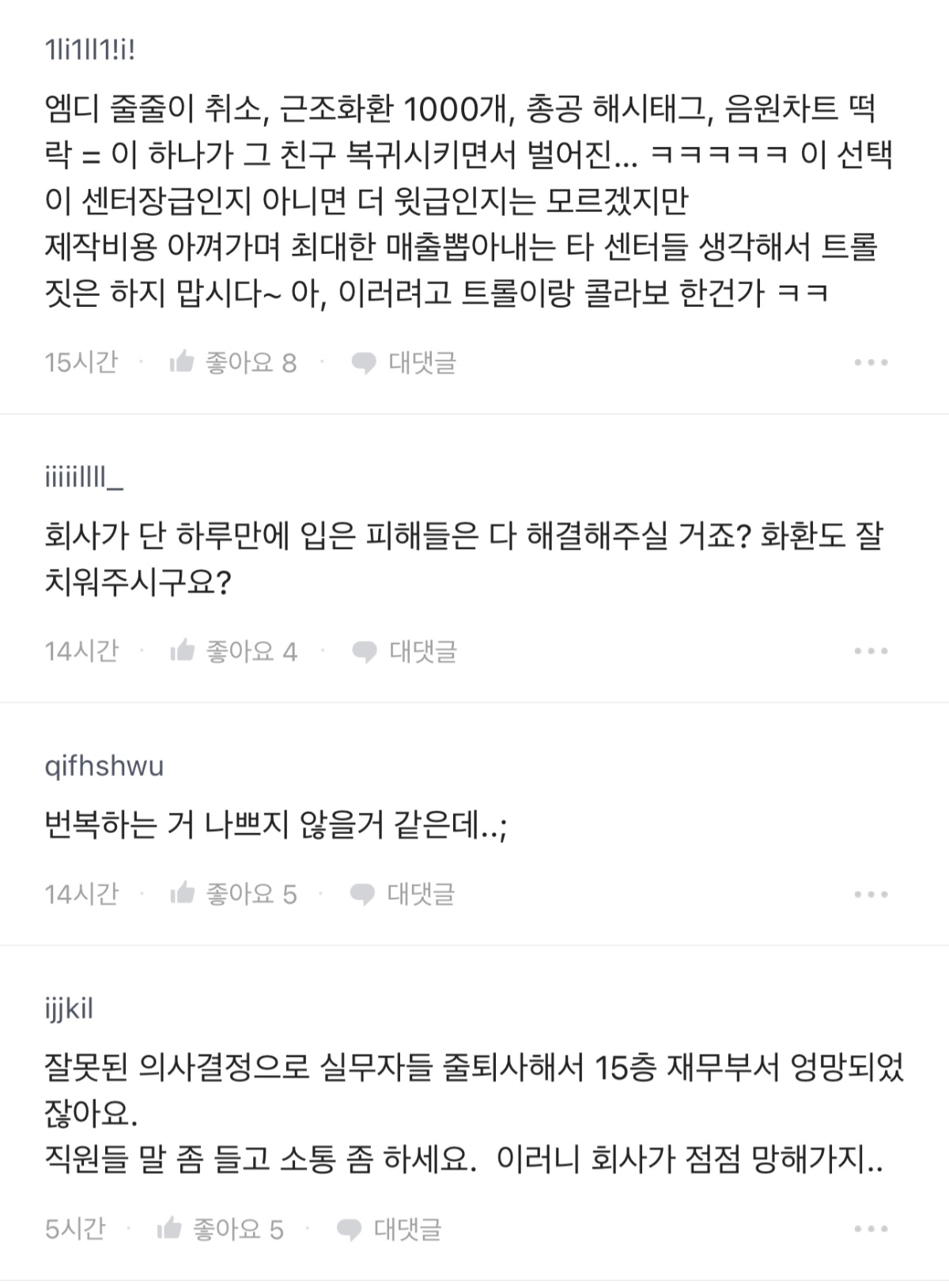 [정보/소식] 실시간 sm내부 블라인드 | 인스티즈