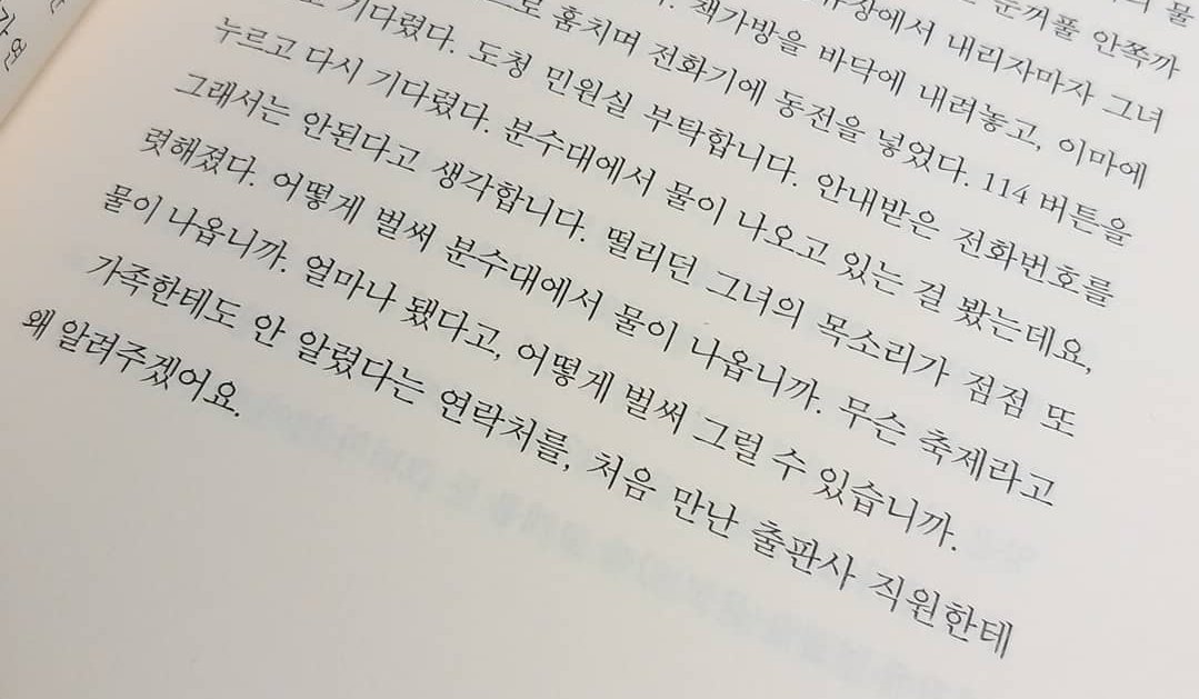 [잡담] 한강 작가님 마을잔치 취소하신것까지 소년이 온다 생각남 | 인스티즈