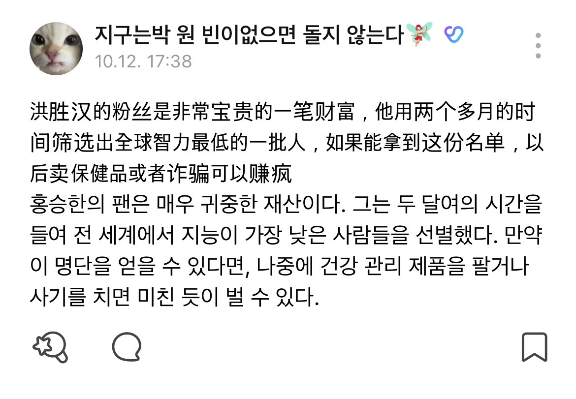 [마플] 욕 한마디 없는데 타격감 미쳤다 이거 | 인스티즈