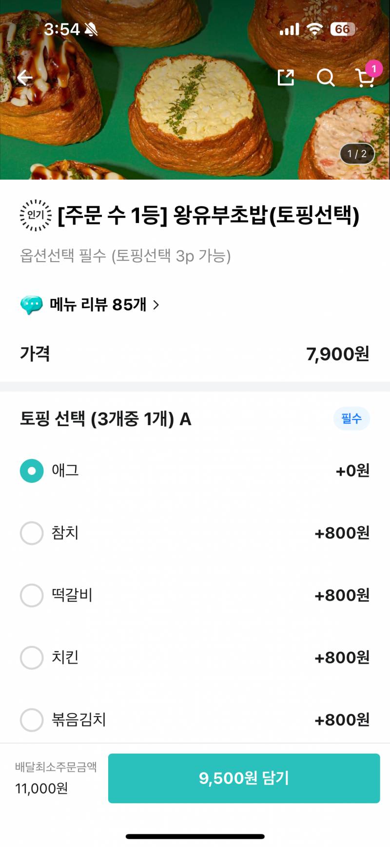 [잡담] 왕유부초밥 3개 이거 칼로리 지릴까… | 인스티즈