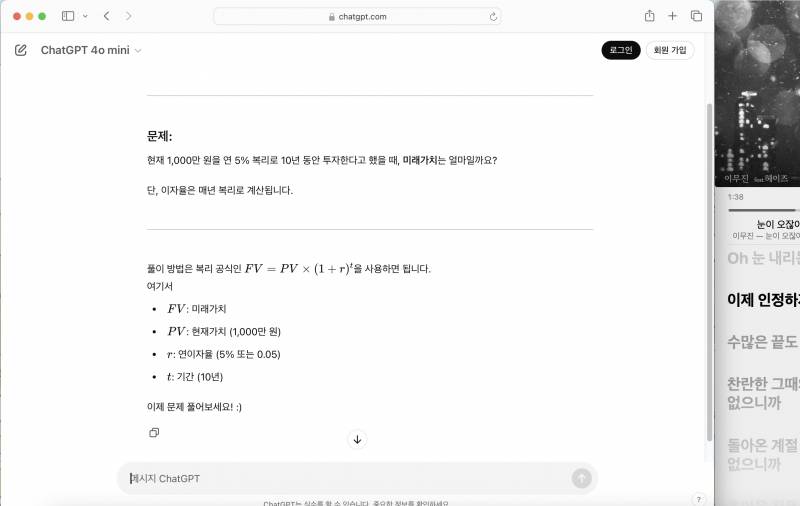 [잡담] 챗지피티한테 문제풀이 연습하게 문제 내달라고 했는데 완전 알맞게 내줘써 ㅋㅋㅋㅋ | 인스티즈