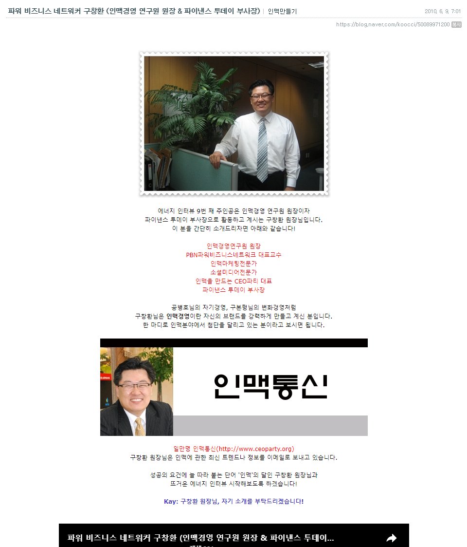 [정보/소식] 한국기업평판연구소 (브랜드평판) 소장 구창환 | 인스티즈