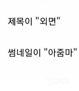 인기 유튜버 진용진 채널 안보게 되는 점.jpg | 인스티즈