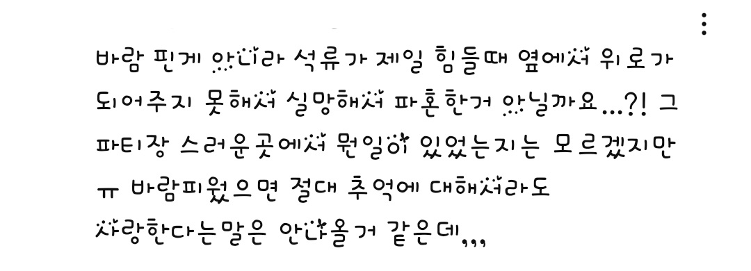 [잡담] 엄친아 너툽 이분 댓글 석류 파혼한 이유 잘 파악했네 | 인스티즈