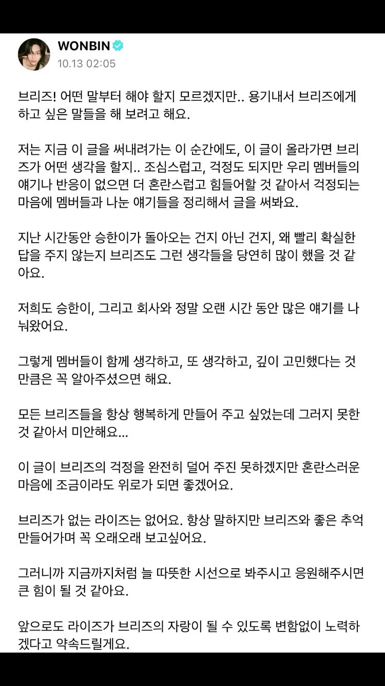 [마플] 팬들한테 우리가 정한거니까 조용하라는 | 인스티즈