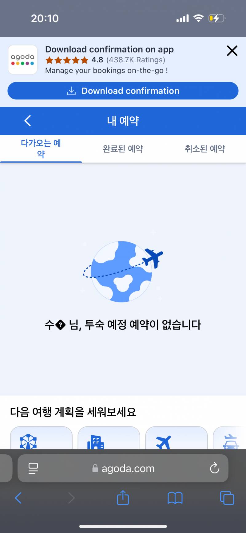 [잡담] 부산에어 항공 티켓 취소 어케 해..???제발도와줘ㅜ | 인스티즈